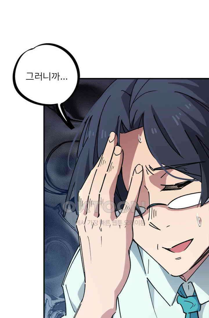 무적의 소년 74화 3