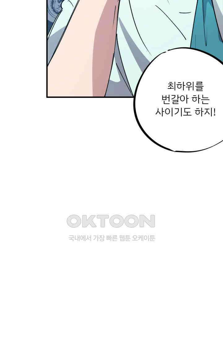 무적의 소년 74화 4