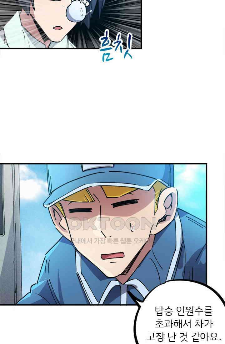 무적의 소년 74화 8