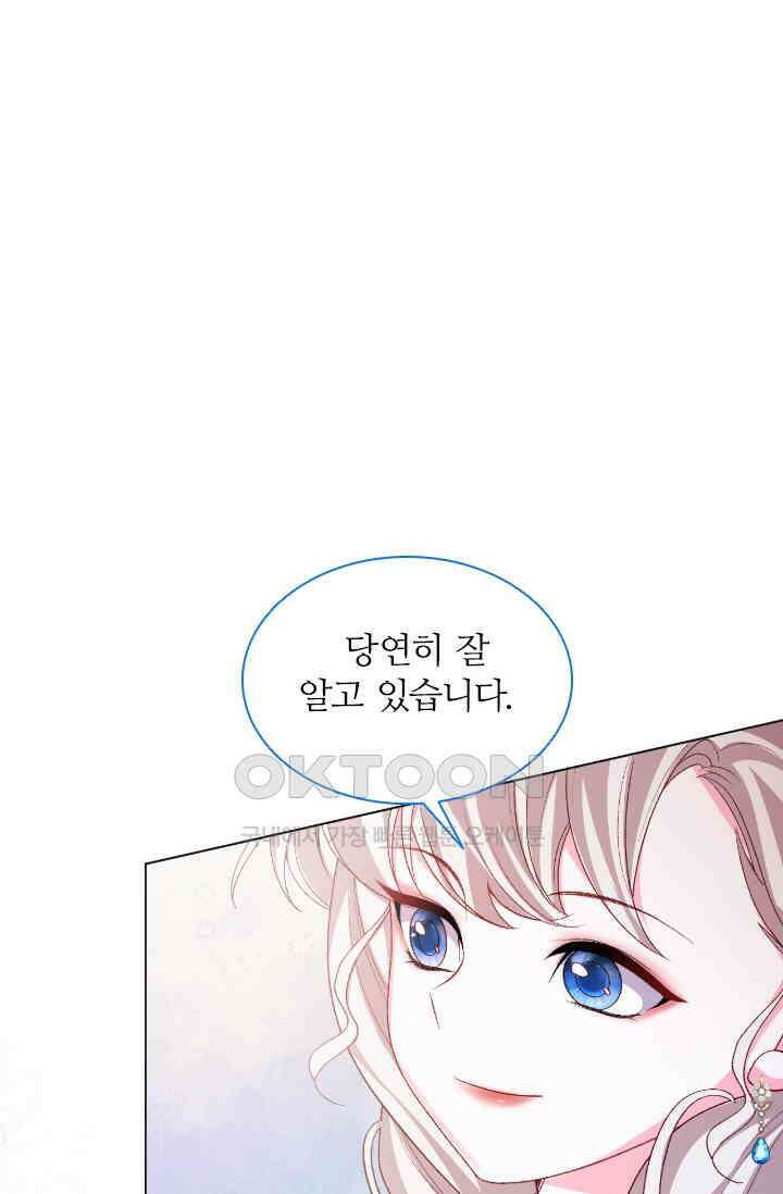 구해주세요, 니니타! 65화 7