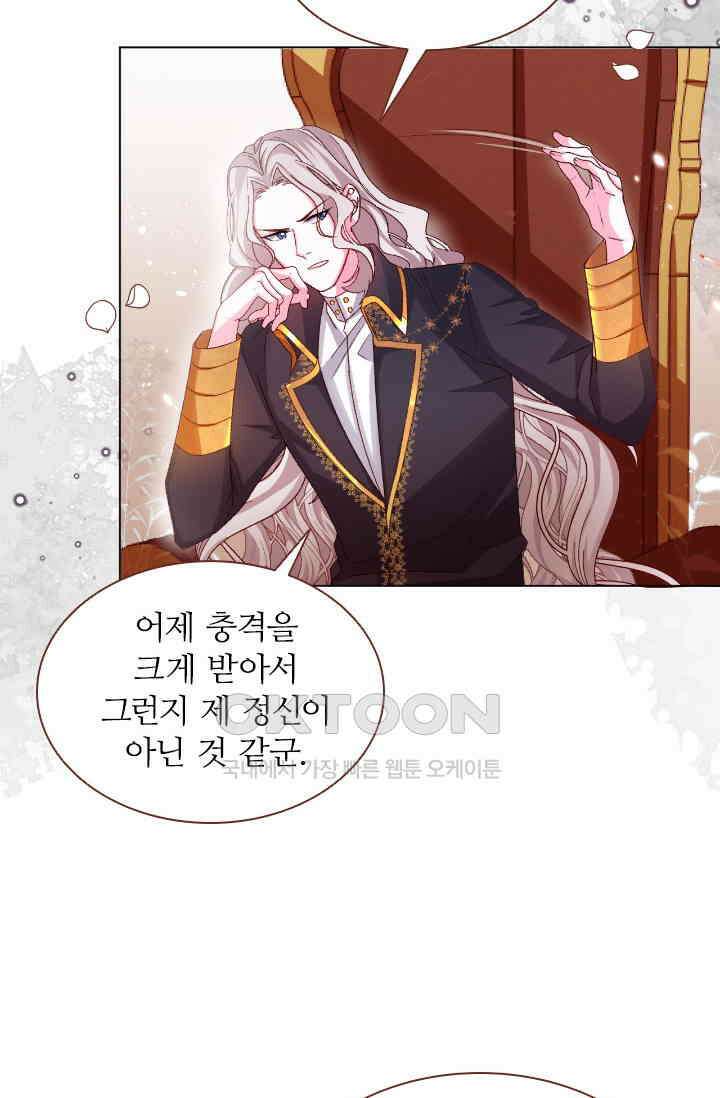 구해주세요, 니니타! 65화 11