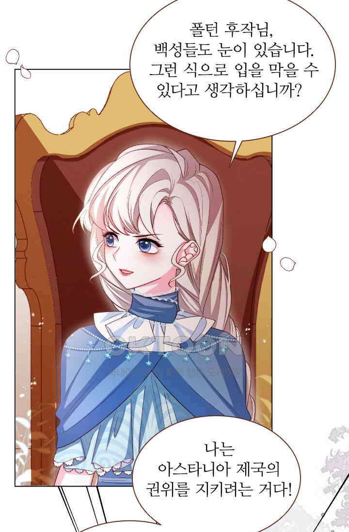 구해주세요, 니니타! 65화 12