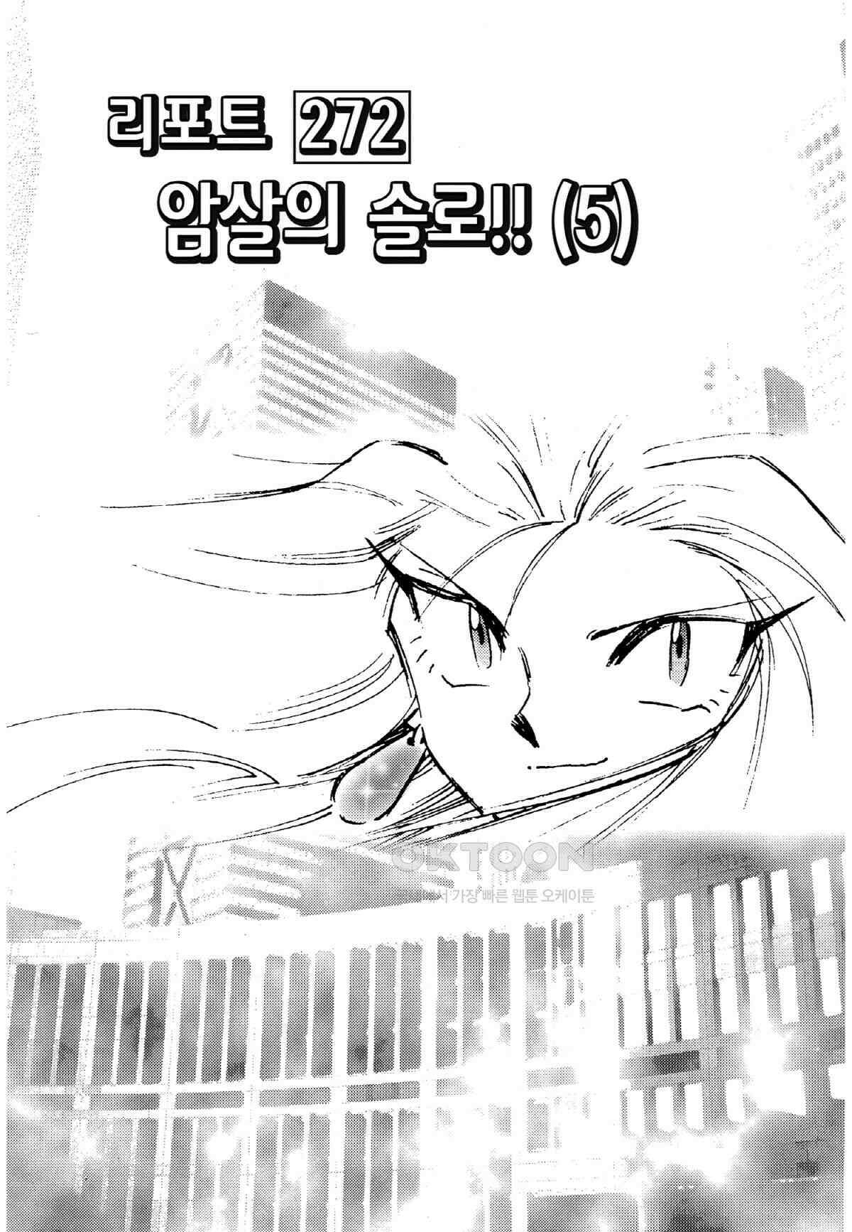 GS미카미 극락대작전!! 리포트272 암살의 솔로!! (5) 2
