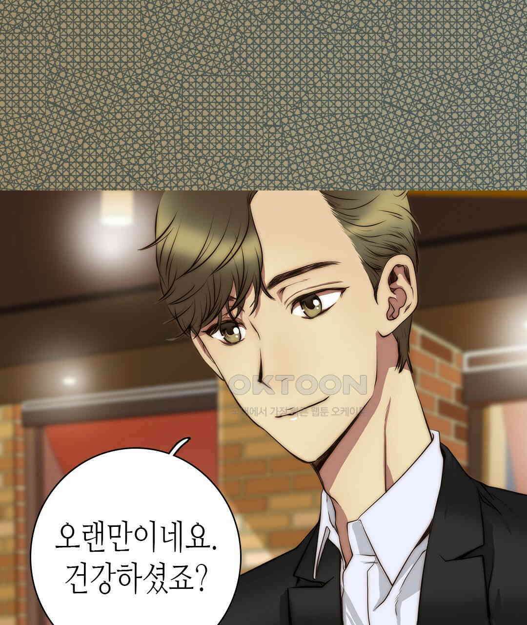 블루홀 메리지 95화 5