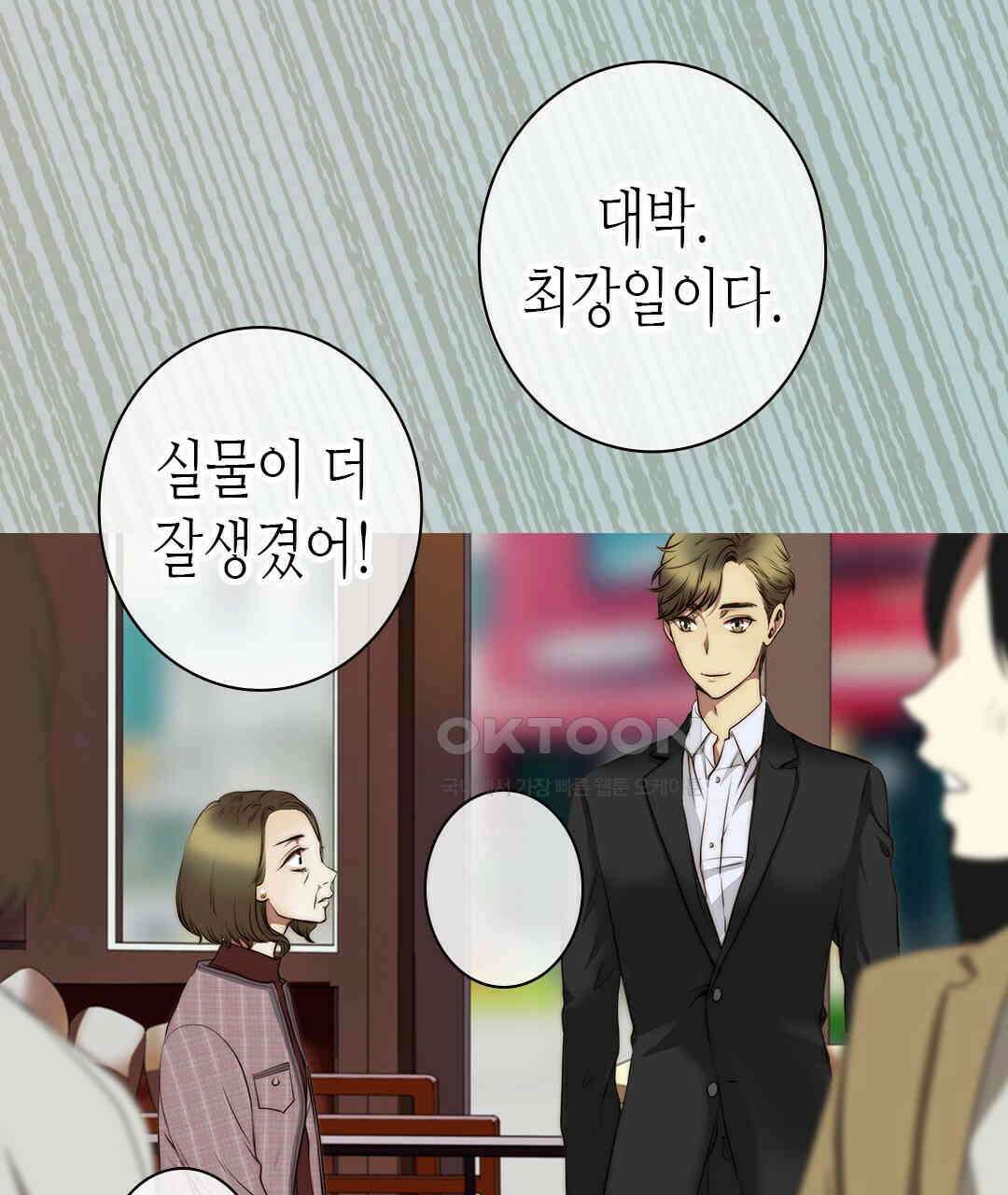 블루홀 메리지 95화 9