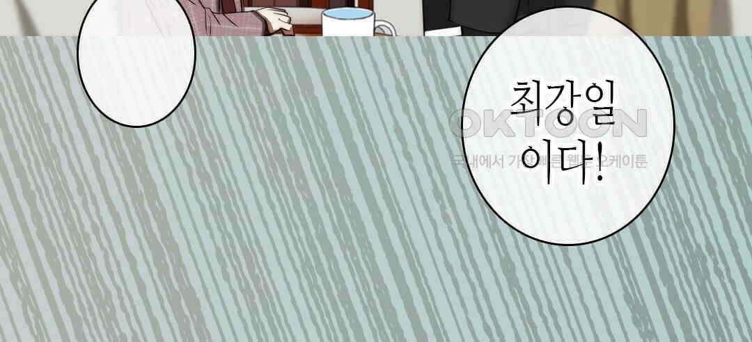 블루홀 메리지 95화 10