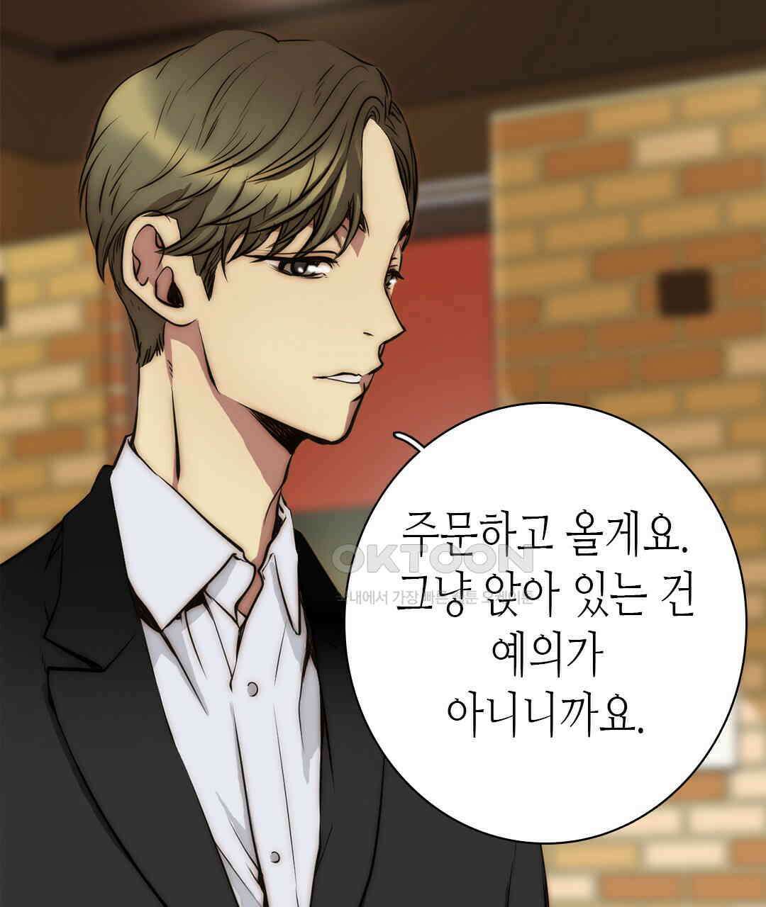 블루홀 메리지 95화 11