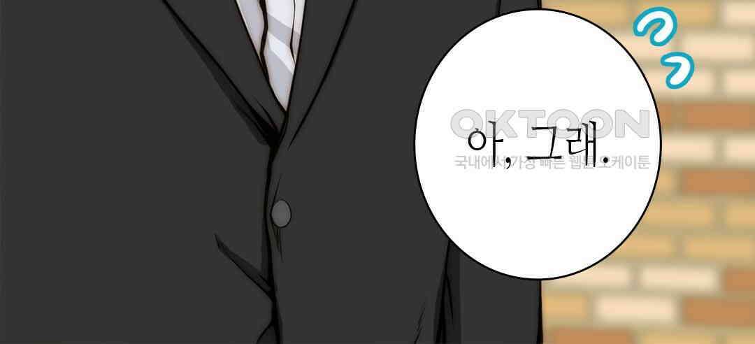 블루홀 메리지 95화 12