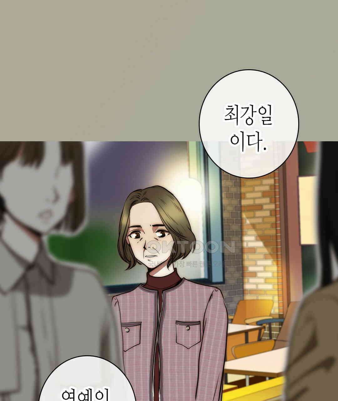 블루홀 메리지 95화 13