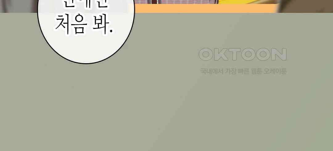 블루홀 메리지 95화 14