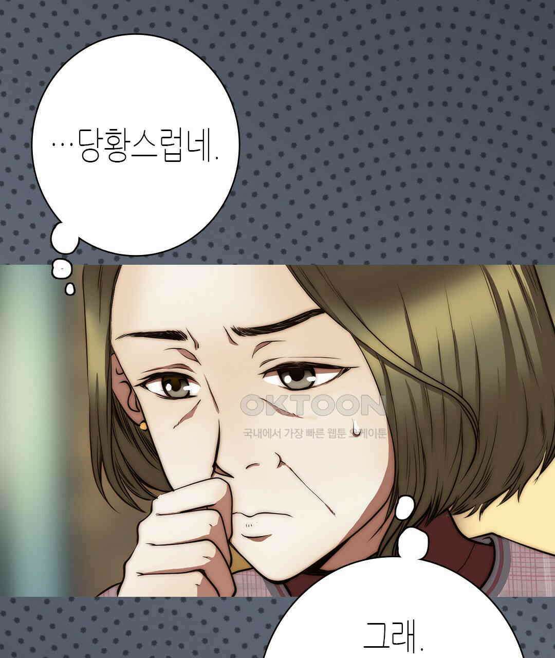 블루홀 메리지 95화 17
