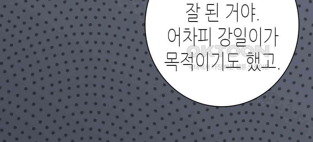 블루홀 메리지 95화 18