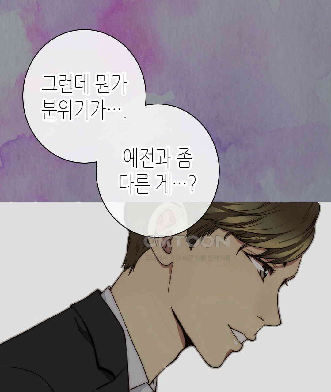 블루홀 메리지 95화 19
