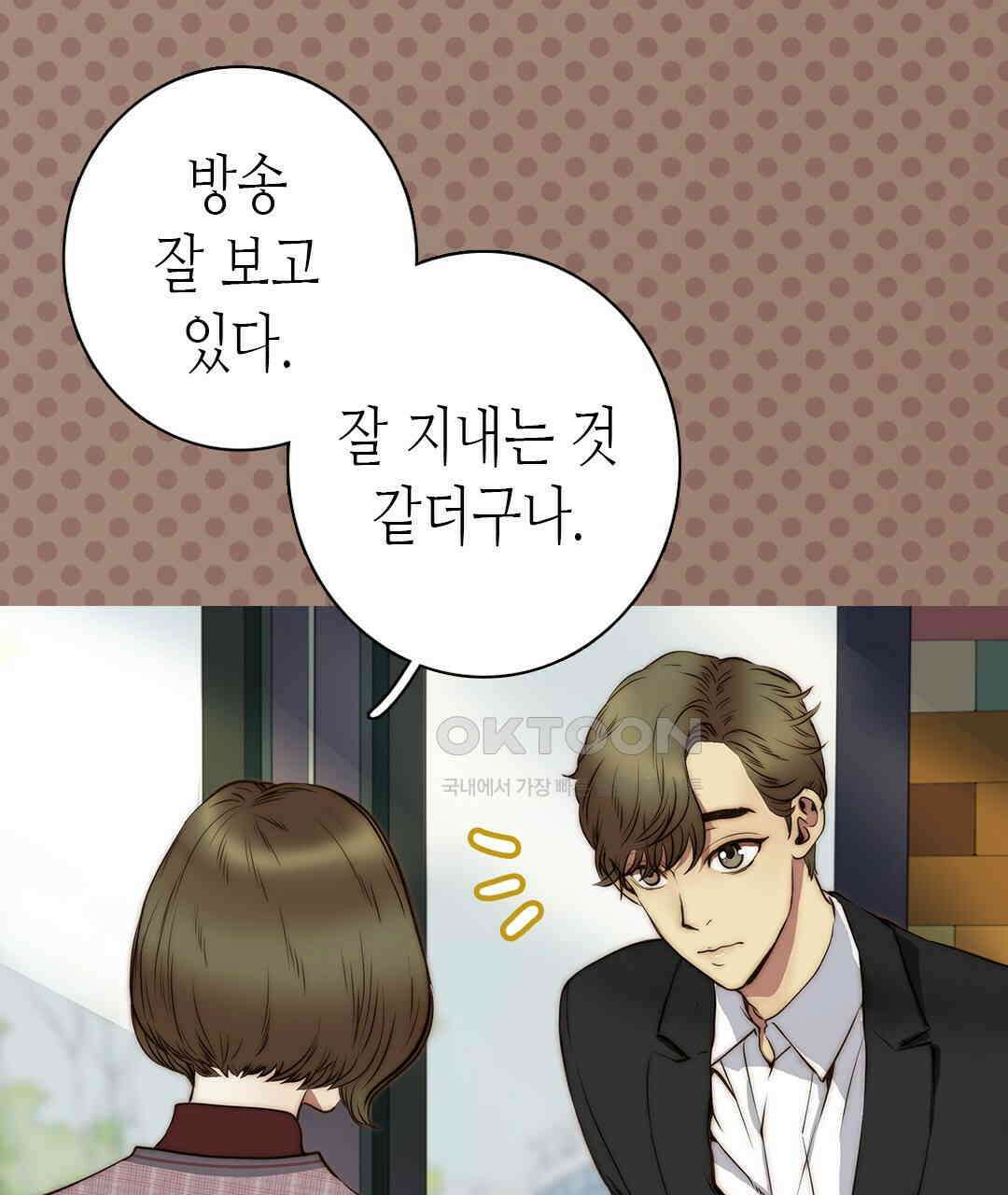 블루홀 메리지 95화 21
