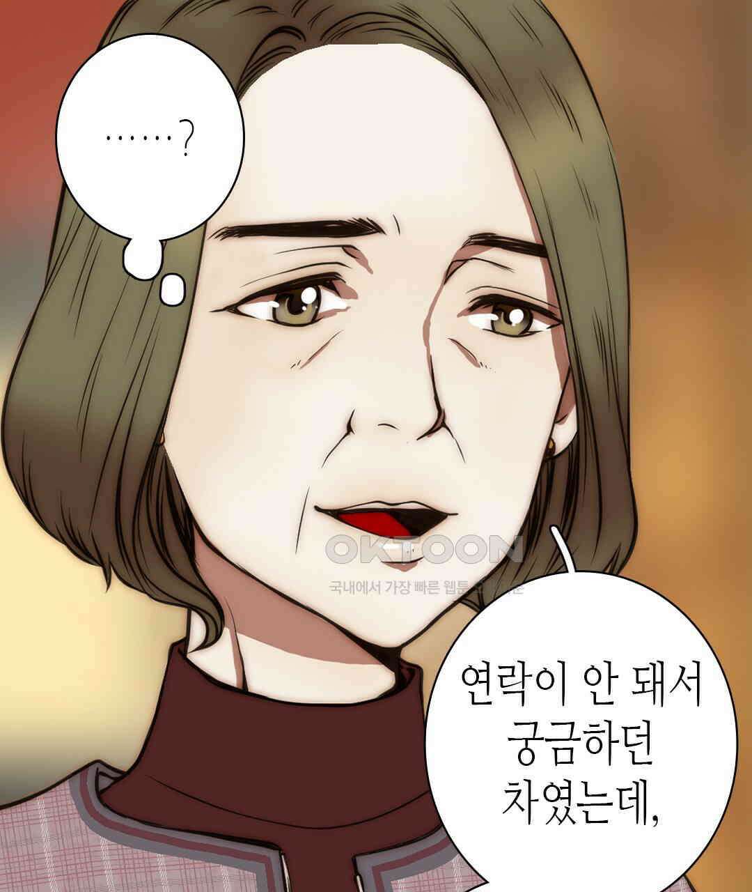 블루홀 메리지 95화 25