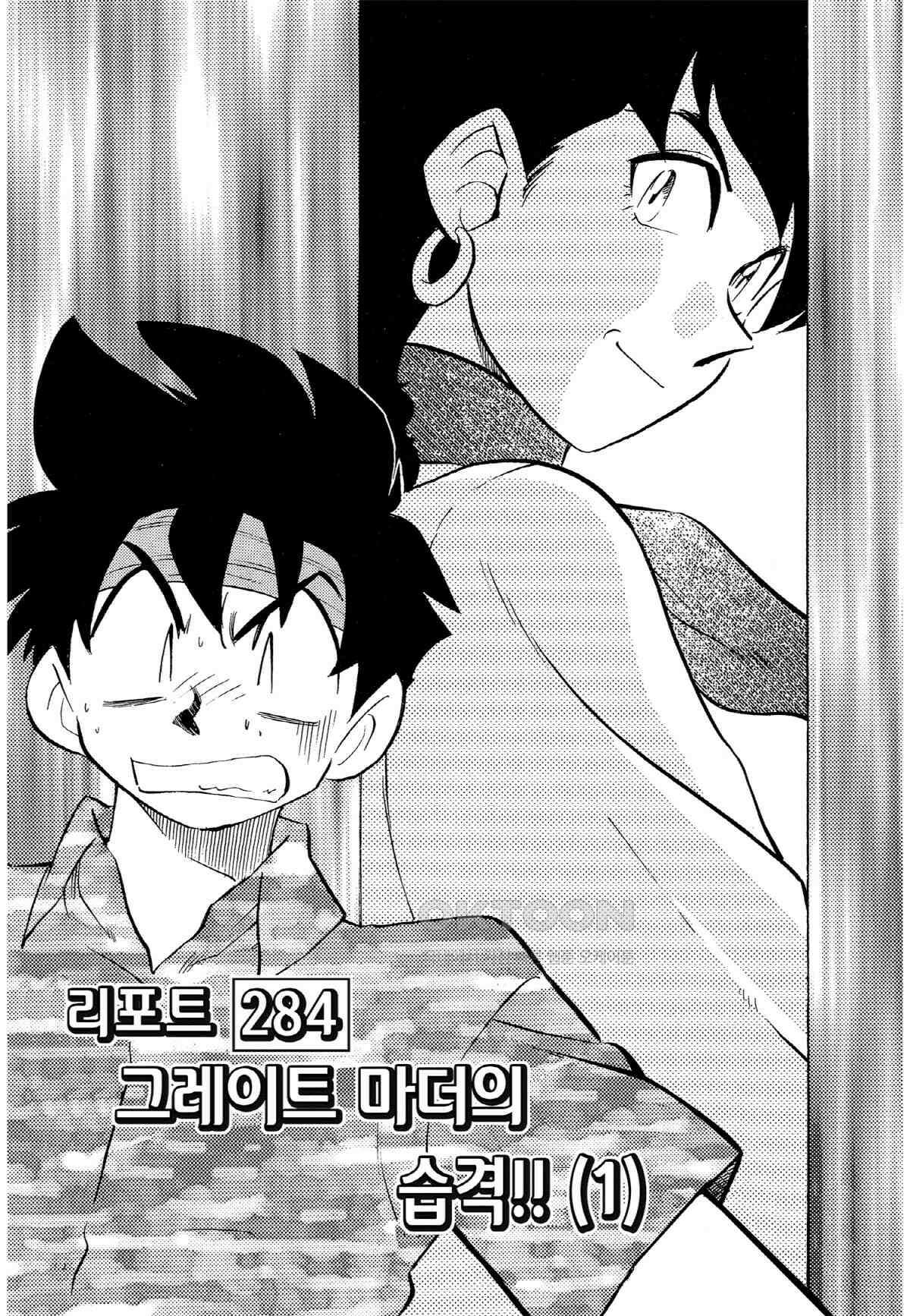 GS미카미 극락대작전!! 리포트284 그레이트 마더의 습격!! (1) 2