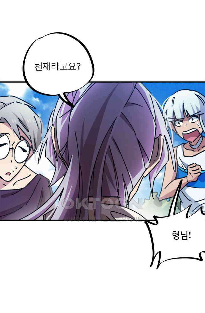 무적의 소년 80화 2