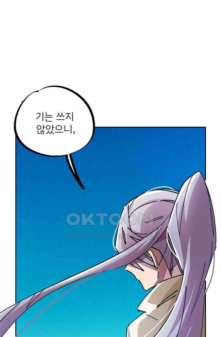 무적의 소년 80화 6