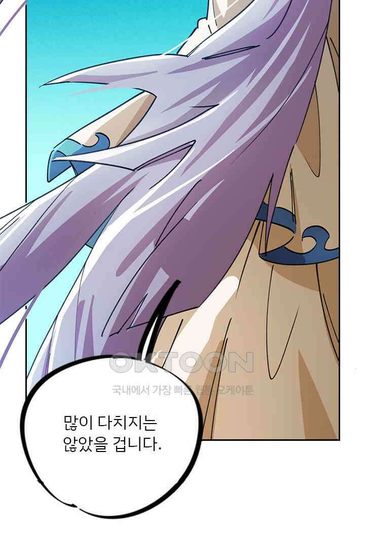 무적의 소년 80화 7