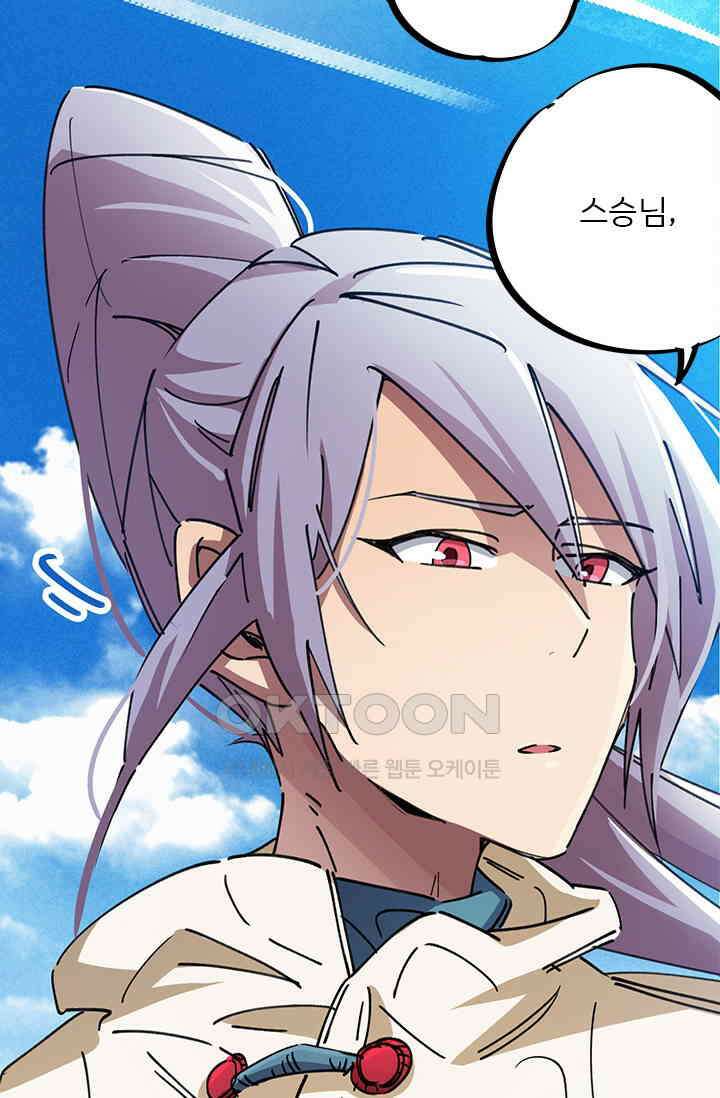 무적의 소년 80화 9