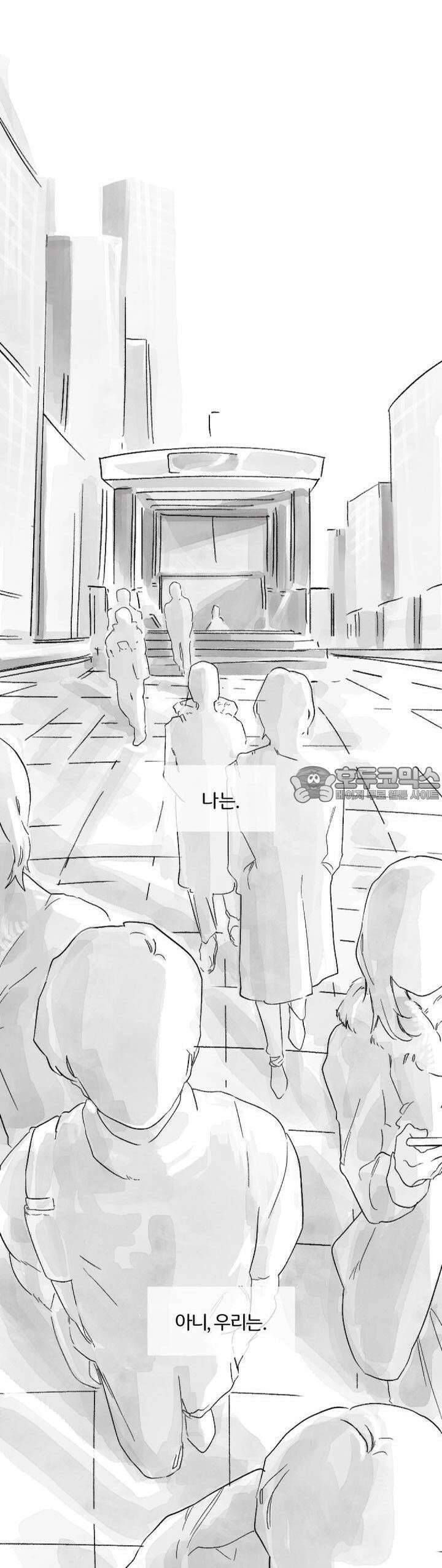 흔하고 널린 (완전판) [프롤로그] 2
