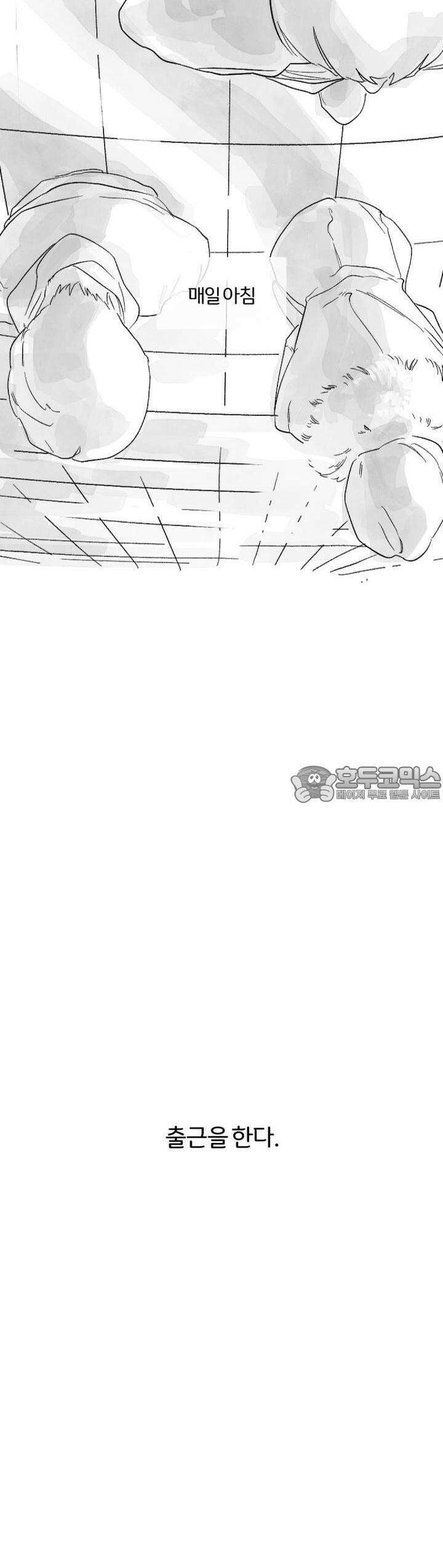 흔하고 널린 (완전판) [프롤로그] 3