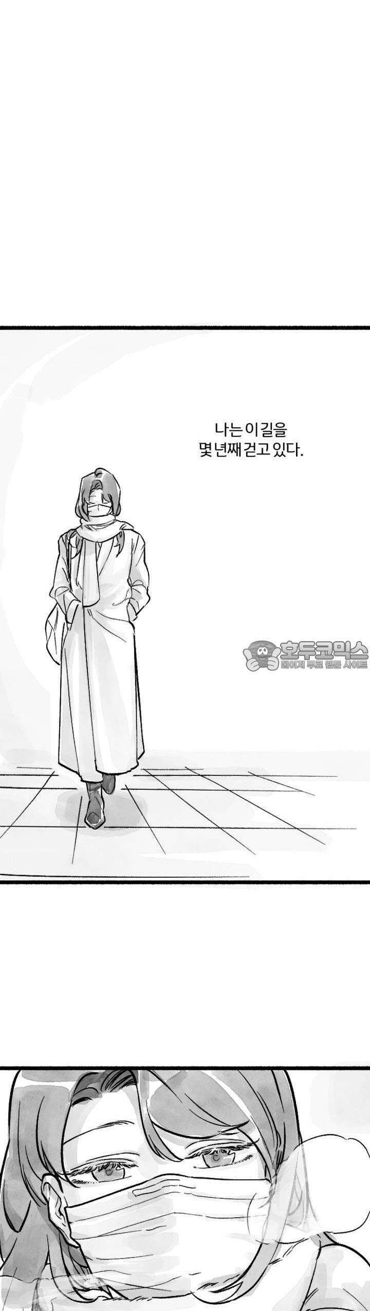 흔하고 널린 (완전판) [프롤로그] 4