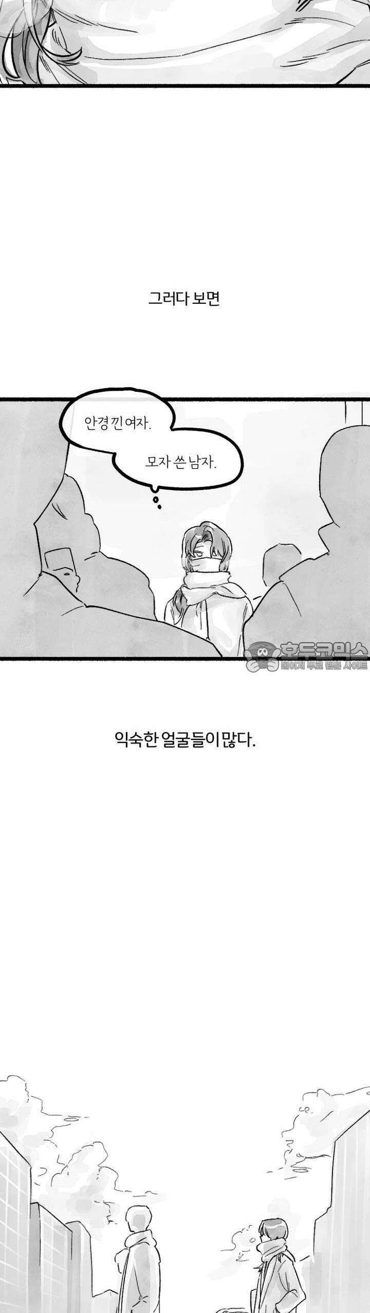 흔하고 널린 (완전판) [프롤로그] 5