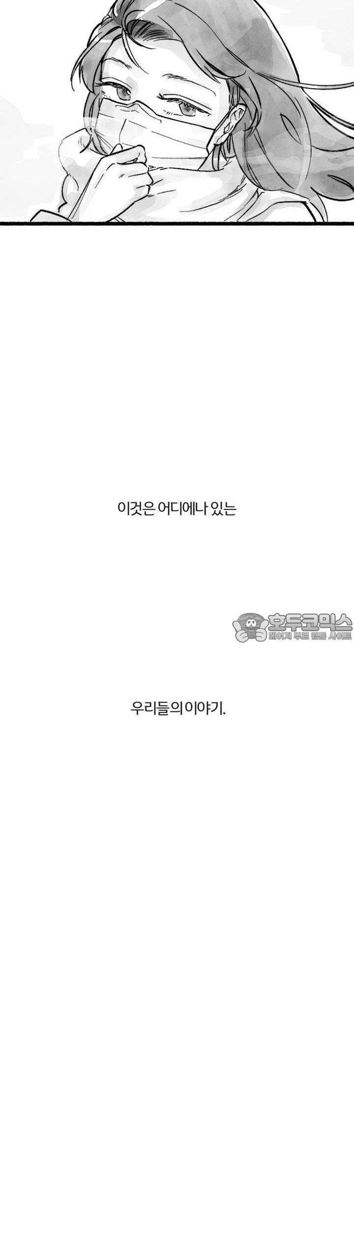 흔하고 널린 (완전판) [프롤로그] 7