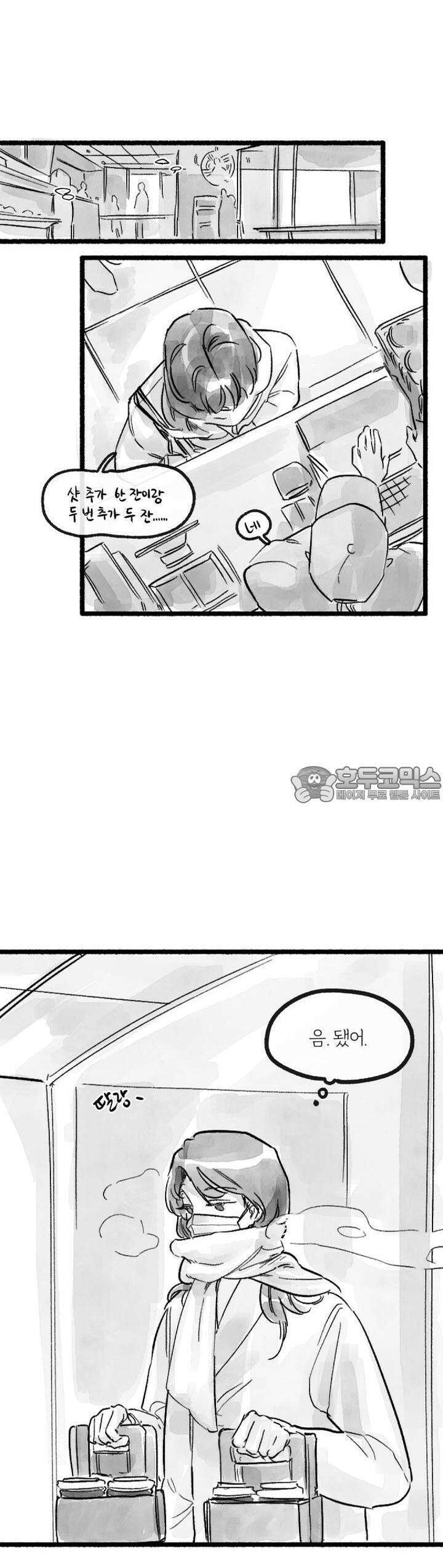 흔하고 널린 (완전판) [프롤로그] 8