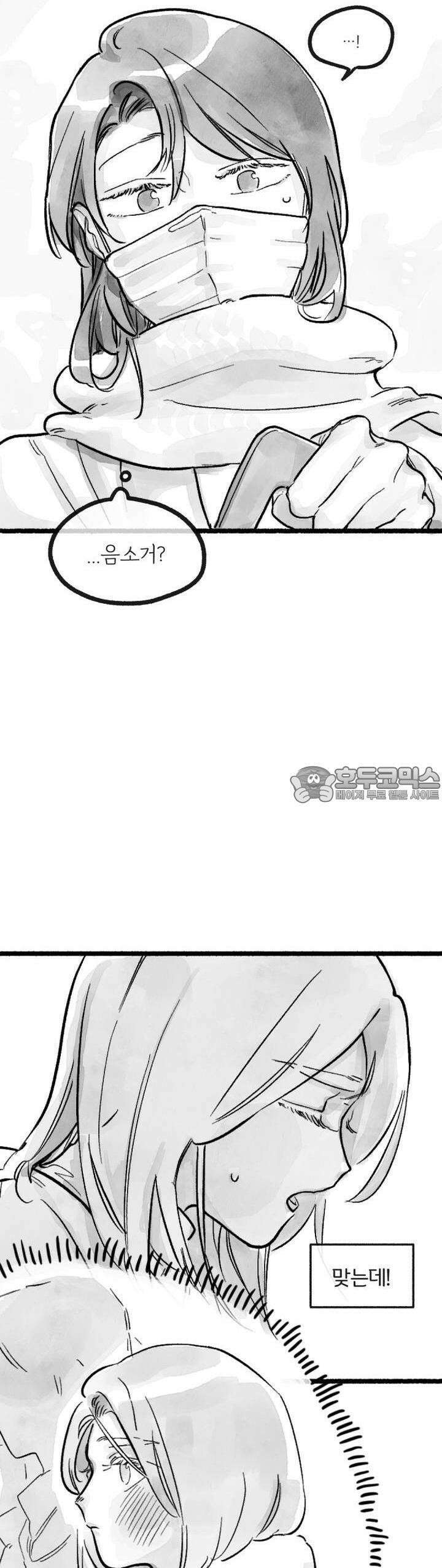 흔하고 널린 (완전판) [프롤로그] 12