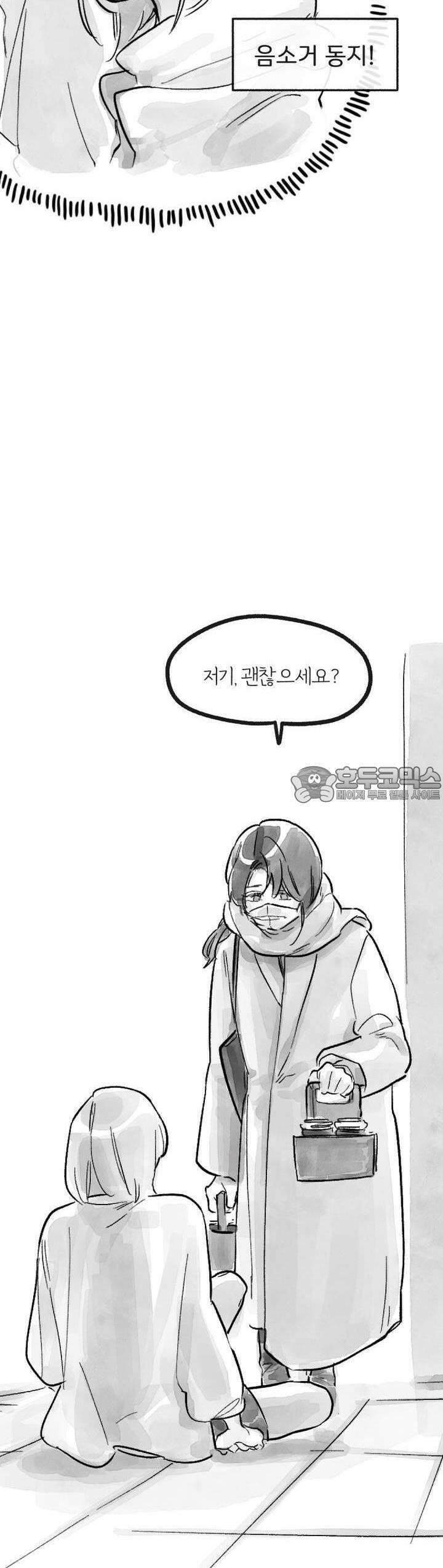 흔하고 널린 (완전판) [프롤로그] 13