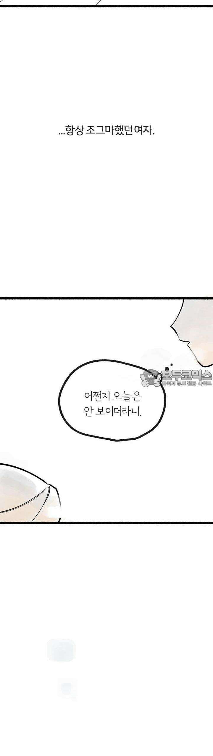 흔하고 널린 (완전판) [프롤로그] 14