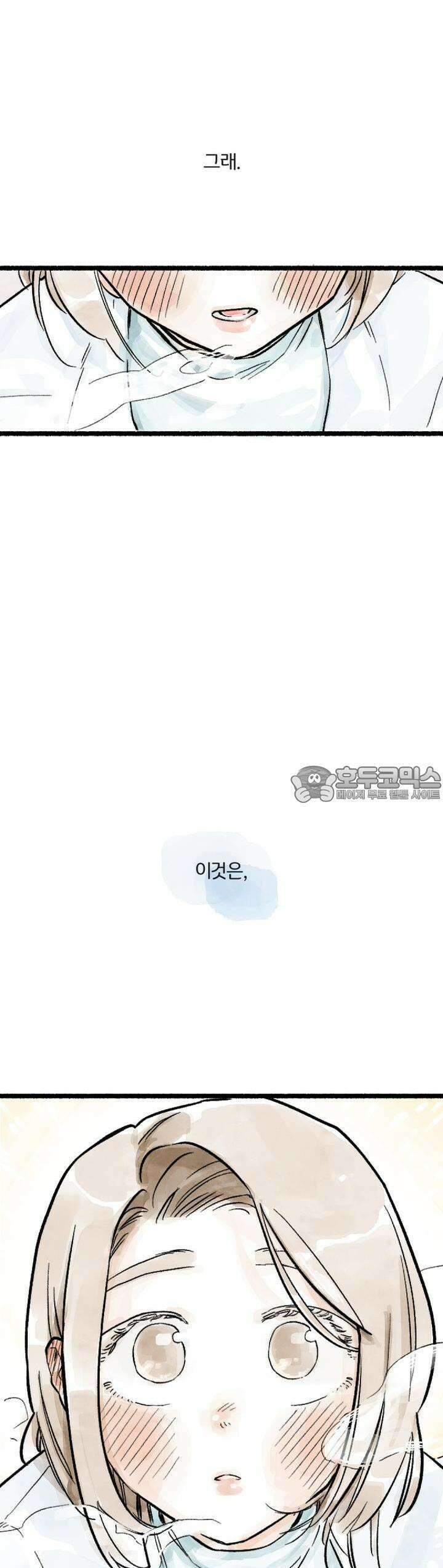 흔하고 널린 (완전판) [프롤로그] 15