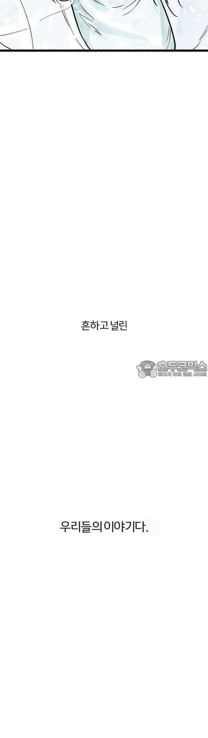 흔하고 널린 (완전판) [프롤로그] 16