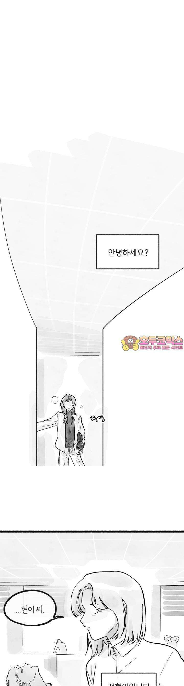 흔하고 널린 (완전판) 6화 1