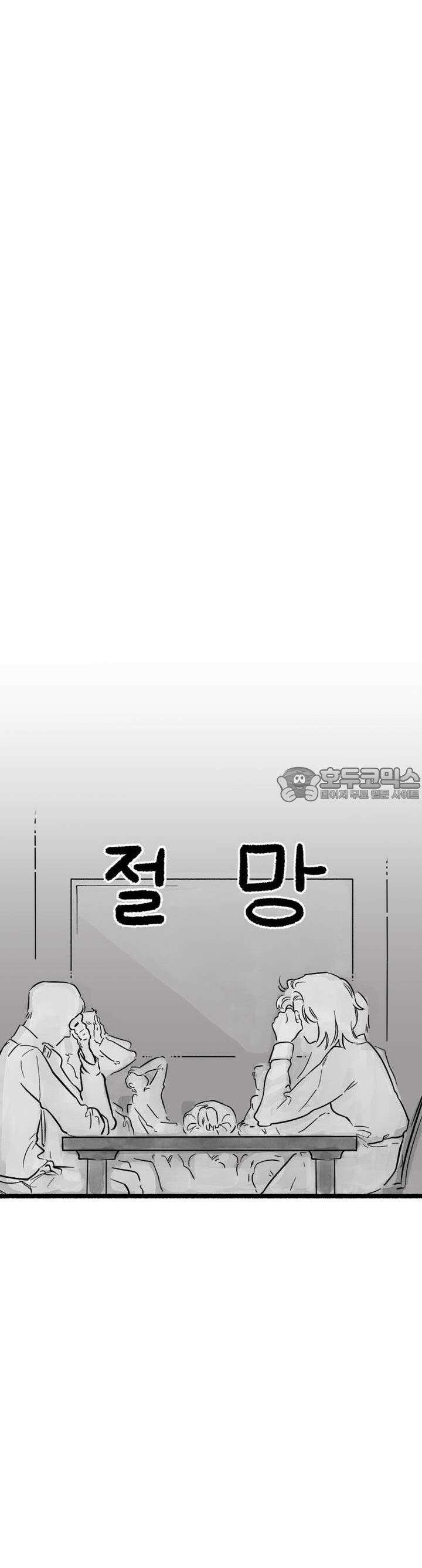 흔하고 널린 (완전판) 6화 6