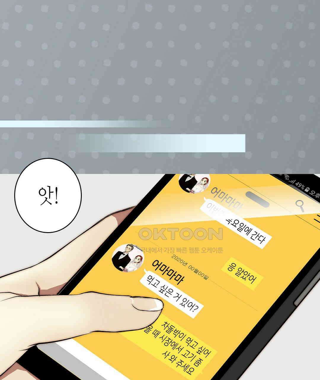 블루홀 메리지 113화 15