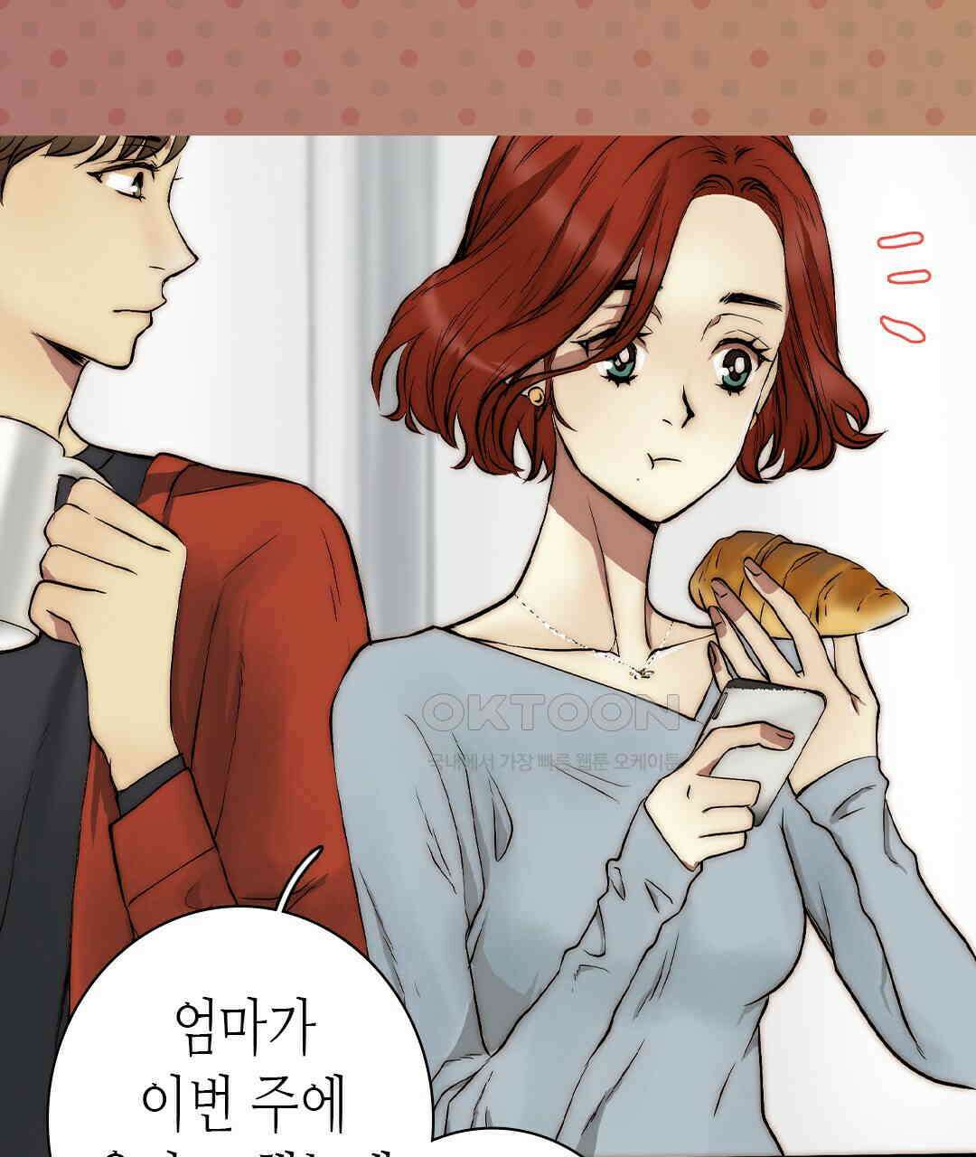 블루홀 메리지 113화 17