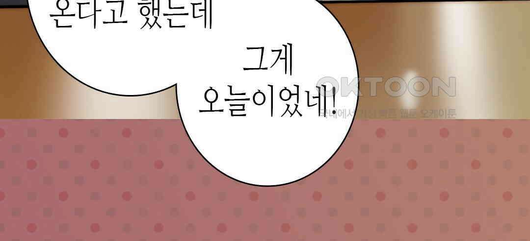 블루홀 메리지 113화 18