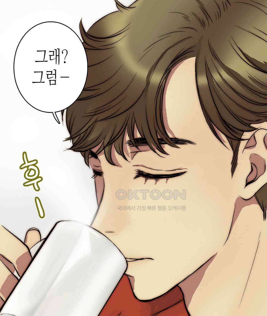 블루홀 메리지 113화 19