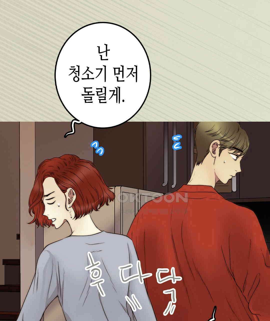 블루홀 메리지 113화 21