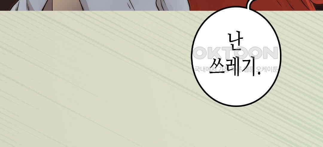 블루홀 메리지 113화 22