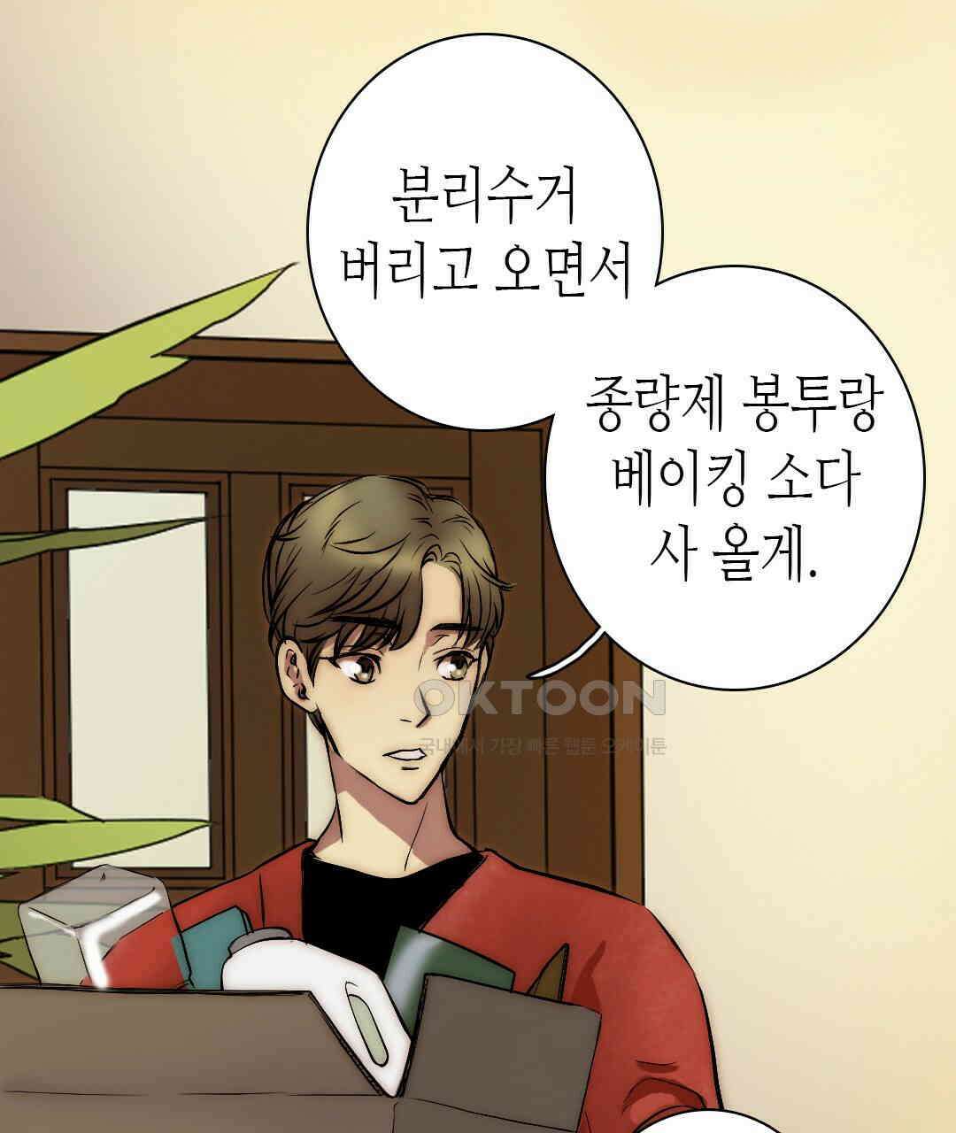 블루홀 메리지 113화 23