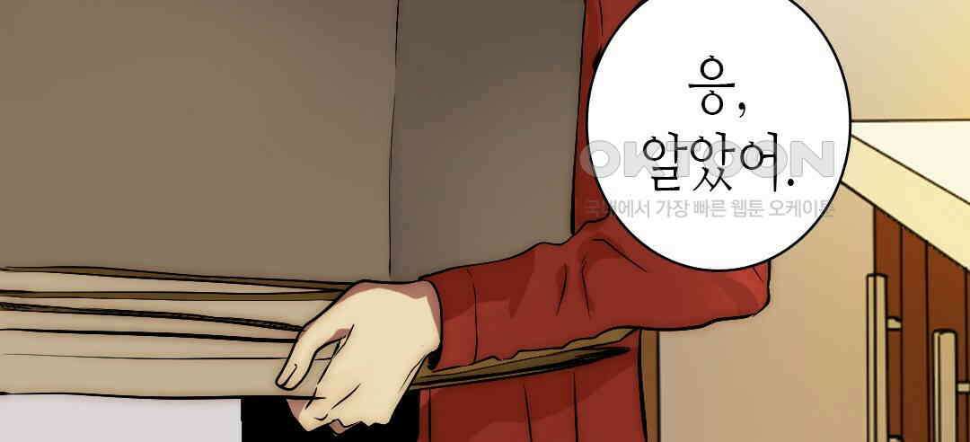 블루홀 메리지 113화 24