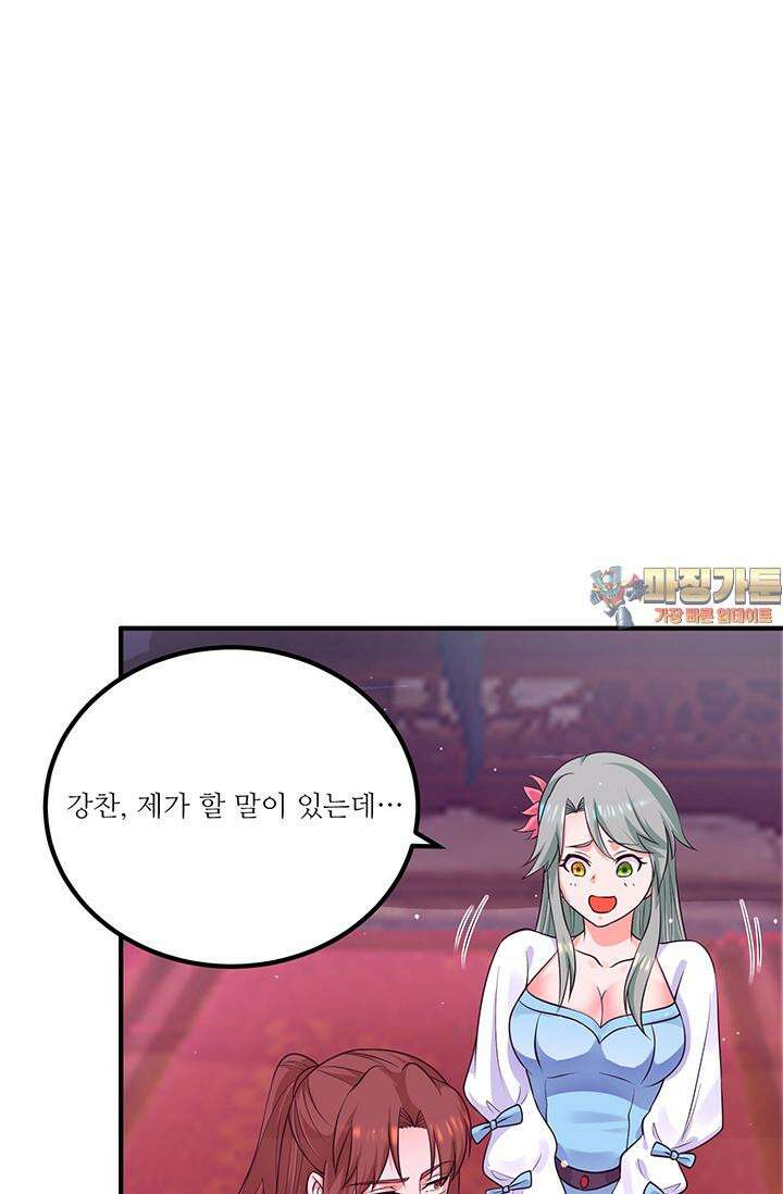 선조의 환생 140화 1