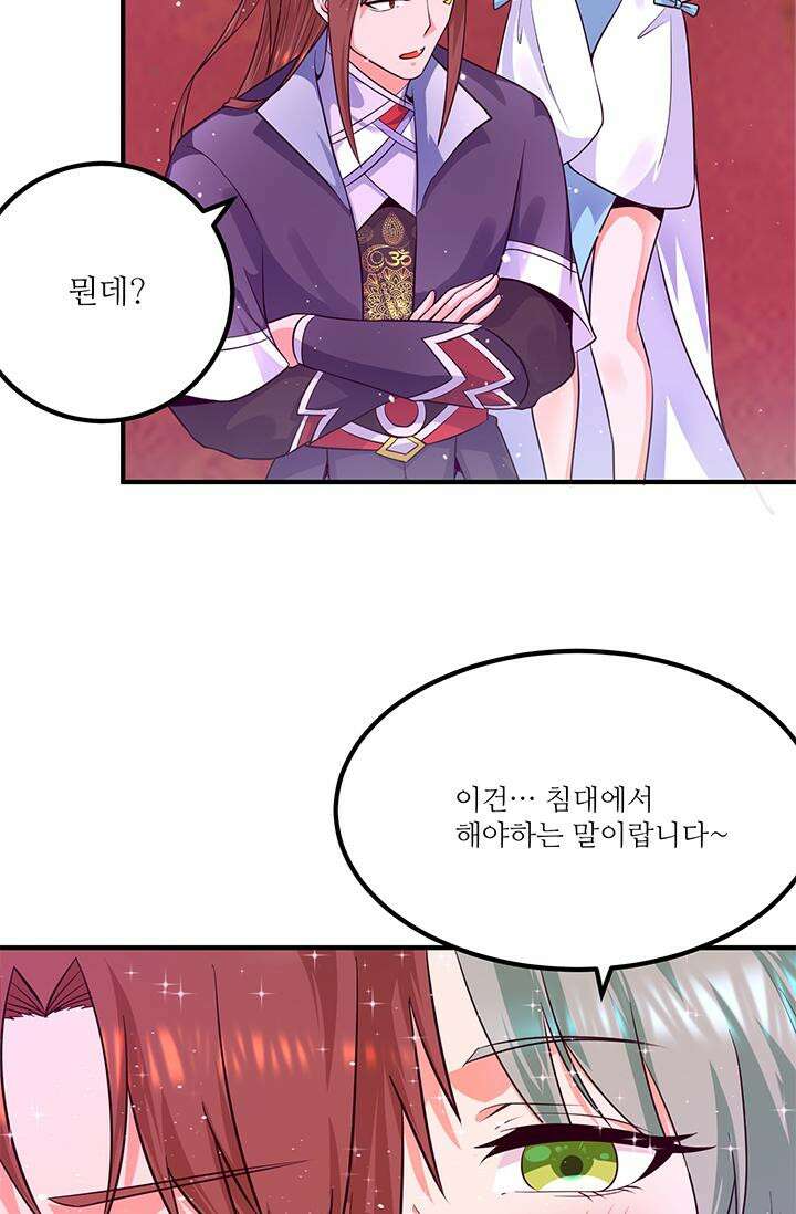 선조의 환생 140화 2