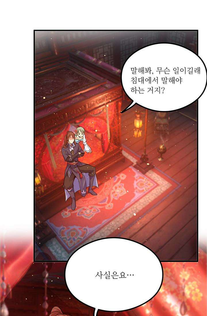 선조의 환생 140화 5