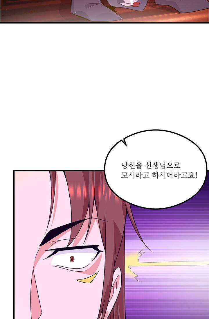 선조의 환생 140화 7