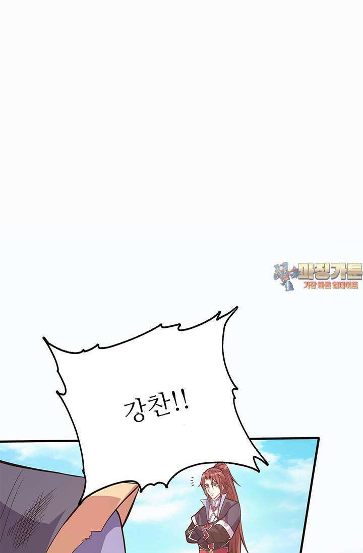 선조의 환생 144화 1